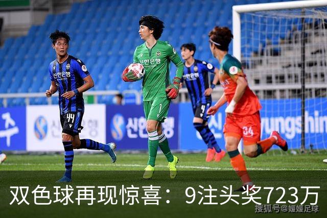 双色球再现惊喜：9注头奖723万 内蒙古或获5062万元大奖